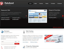 Tablet Screenshot of datahost.gr